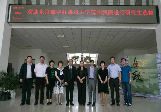 完美网页版与日本东京数字好莱坞大学研究生国际培养项目正式启动