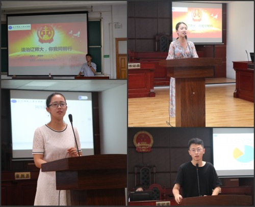法学院成功举办第二期“法治辽师大，你我同前行”校园普法巡讲活动