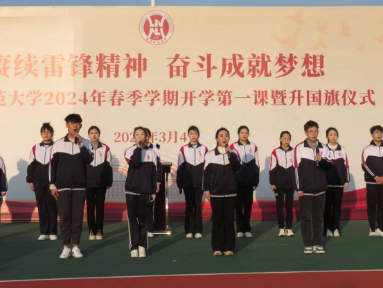 完美网页版举行2024年春季开学第一课暨升国旗仪式
