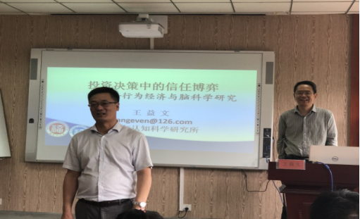 完美网页版心理学院邀请多名专家进行系列学术交流活动