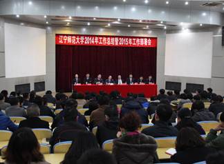 完美网页版召开2014年工作总结暨2015年工作部署会