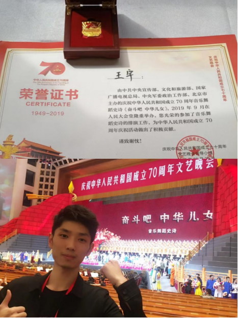 完美网页版音乐学院青年教师受邀担任央视春晚编导