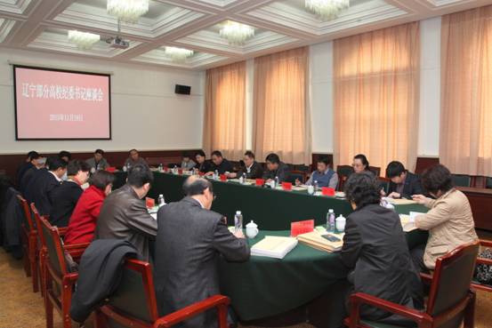 辽宁部分高校纪委书记座谈会在完美网页版召开
