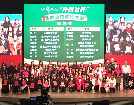 完美网页版学生在“外研社杯”全国英语阅读大赛总决赛中获得佳绩
