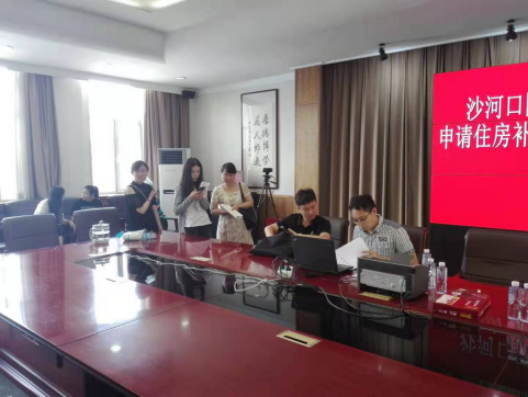 沙河口区为完美网页版新就业教职工申请大连市住房补贴资格认定召开现场办公会