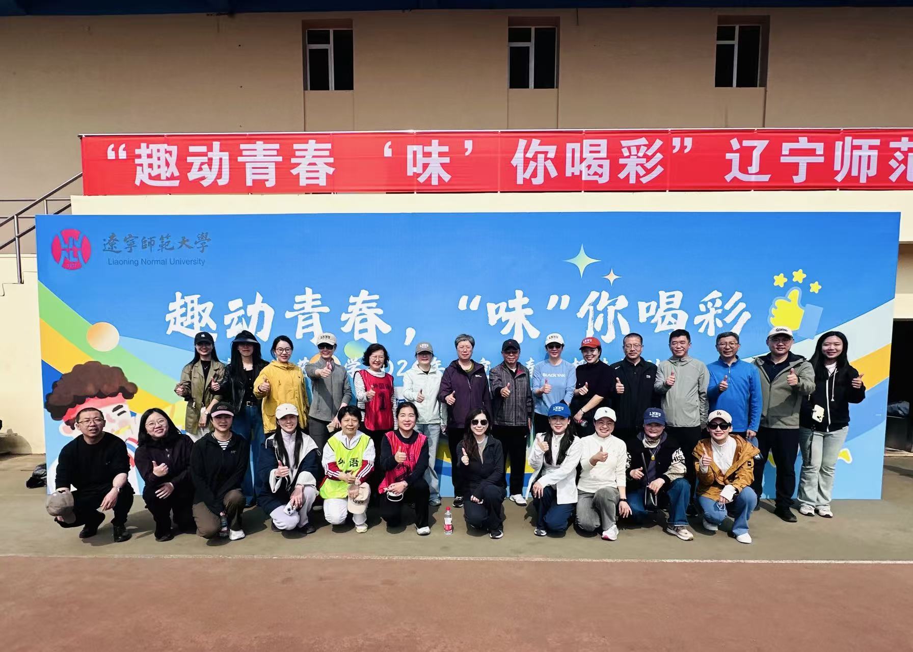 完美网页版研究生院成功举办2026年春季趣味运动会