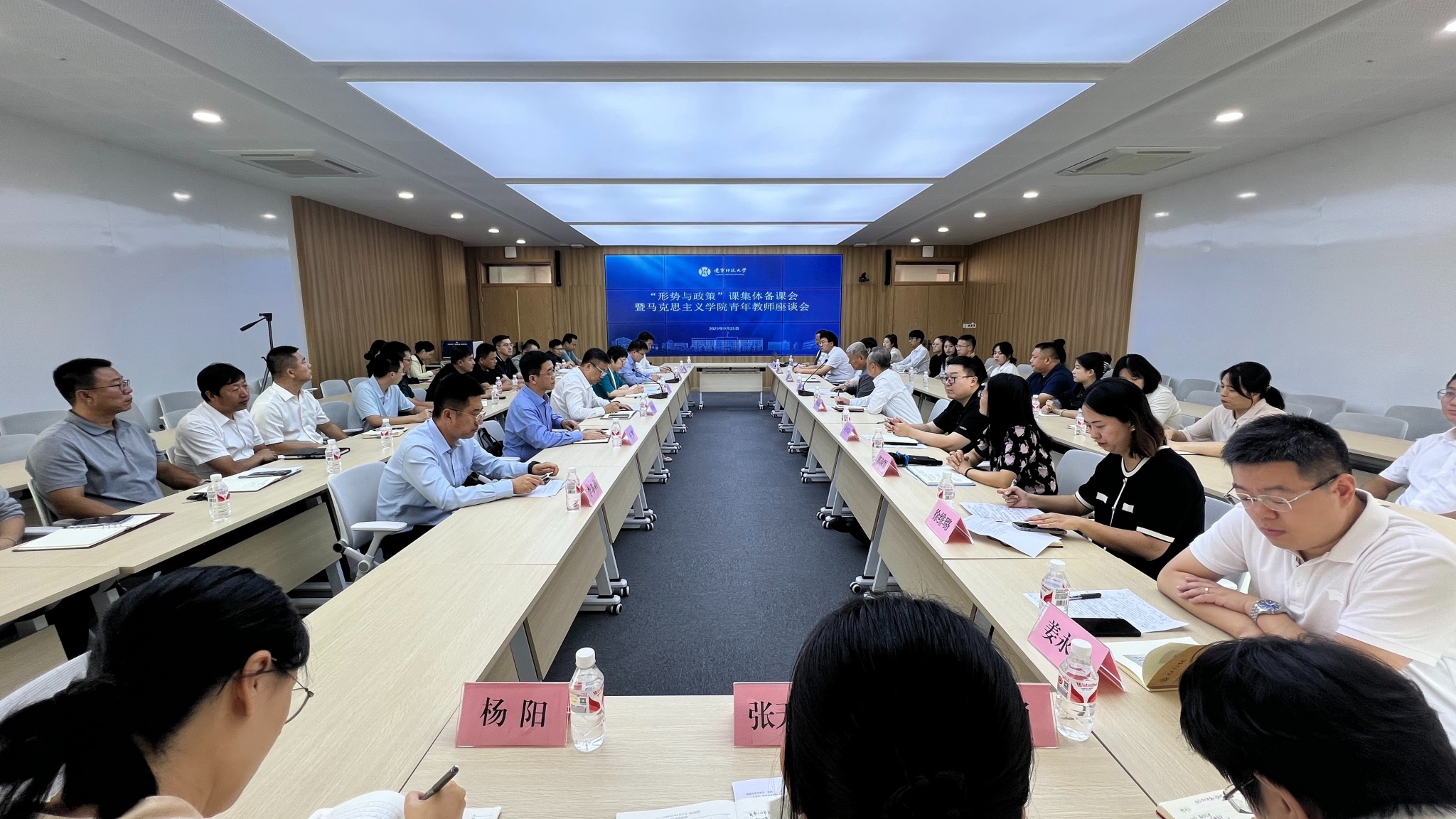 完美网页版举行“形势与政策”课集体备课会暨马克思主义学院青年教师座谈会