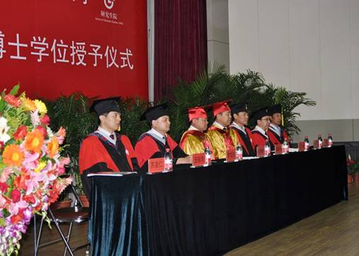 完美网页版隆重举行2012年博士学位授予仪式