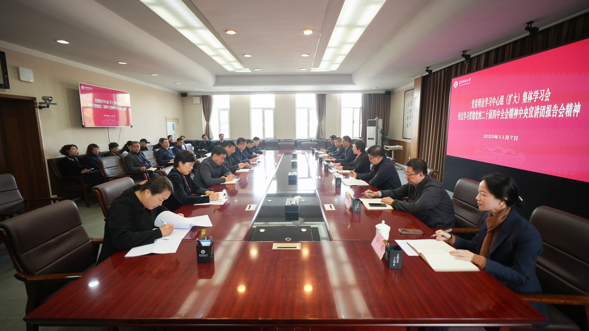 完美网页版传达学习贯彻党的二十届四中全会精神中央宣讲团报告会精神