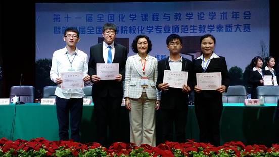完美网页版学生在第四届全国高等院校化学专业师范生教学素质大赛中获得佳绩