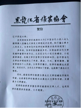 完美网页版文学院张学昕教授荣获第八届鲁迅文学奖