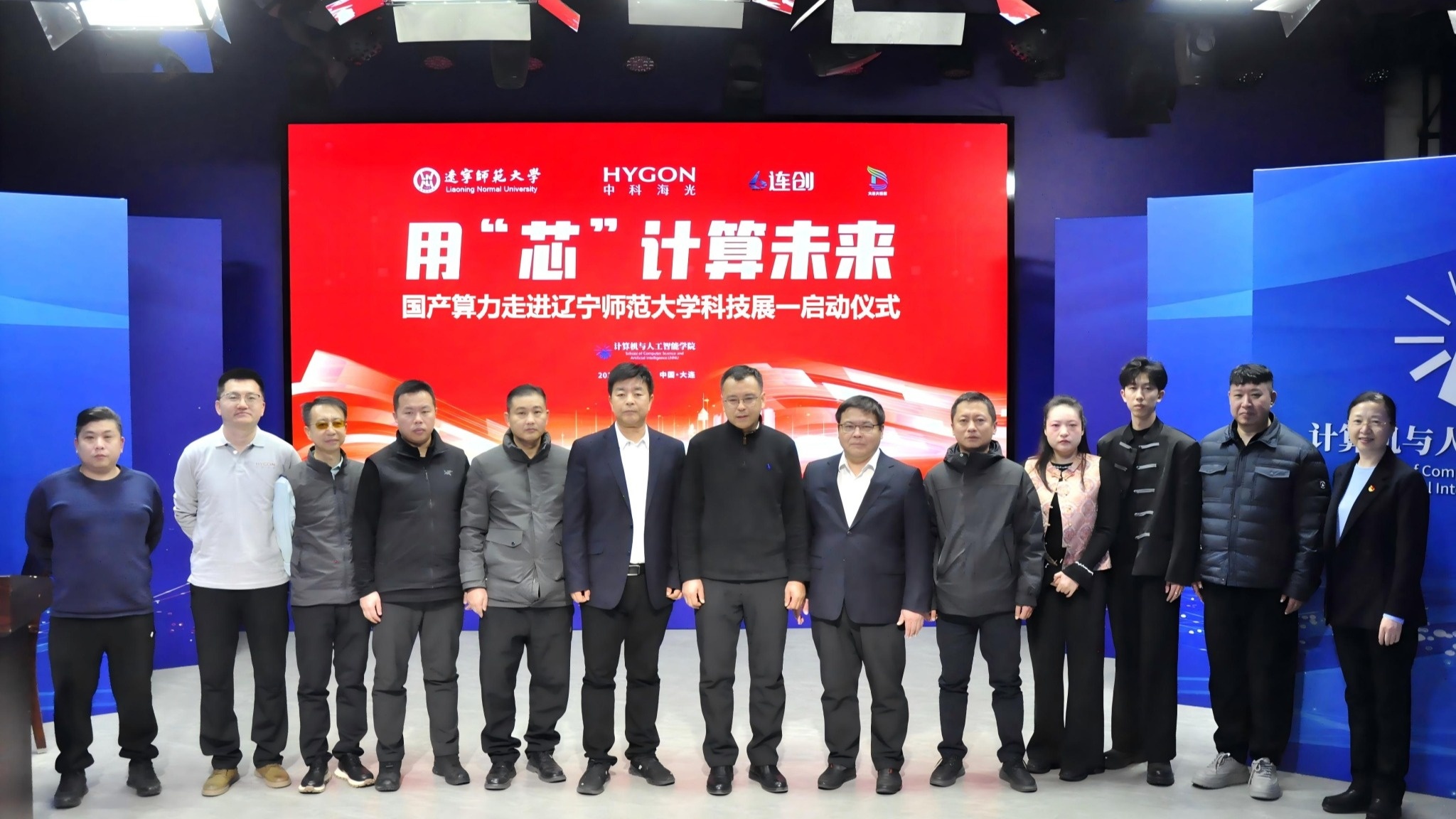 完美网页版计算机与人工智能学院成功举办“用‘芯’计算未来”国产高性能算力前沿科技展