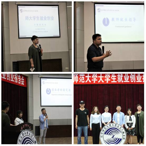 完美网页版大学生就业创业主题报告会成功召开