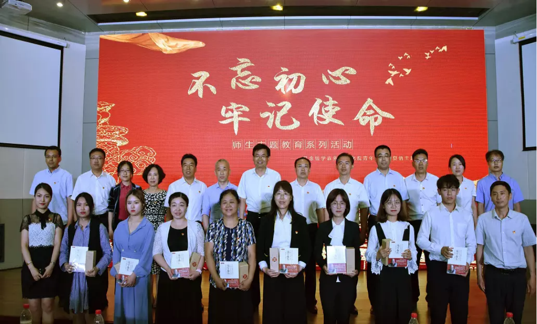 完美网页版化学化工学院举办“不忘初心、牢记使命”师生主题教育活动——纪念钱学森先生给化院青年师生的复信主题演讲