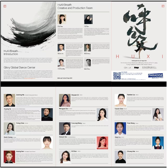 完美网页版原创舞剧在英国爱丁堡国际艺术节荣获奖项