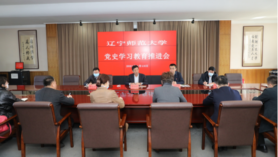 完美网页版召开党史学习教育推进会