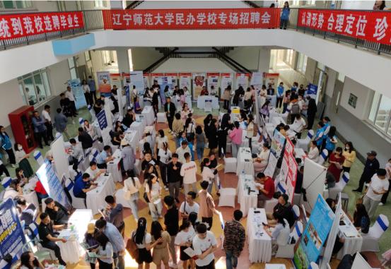 完美网页版成功举办2023届毕业生“百日冲刺”行动暨民办学校专场招聘会