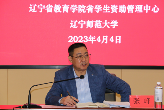 辽宁省高校学生资助工作大连地区调研会在完美网页版举行
