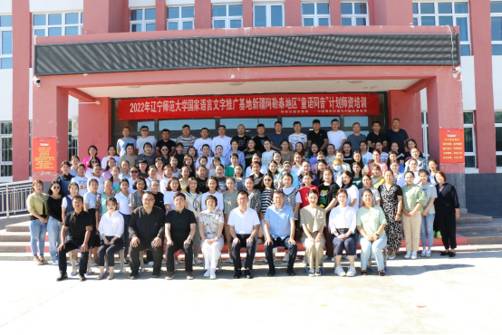 完美网页版国家语言文字推广基地“童语同音”计划新疆师资培训顺利开班