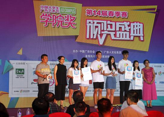 文学院学子闪耀央视梅地亚——荣获14届中国广告学院奖1金1银1铜