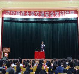 完美网页版举办“警校联手共创平安和谐校园”交通安全知识讲座