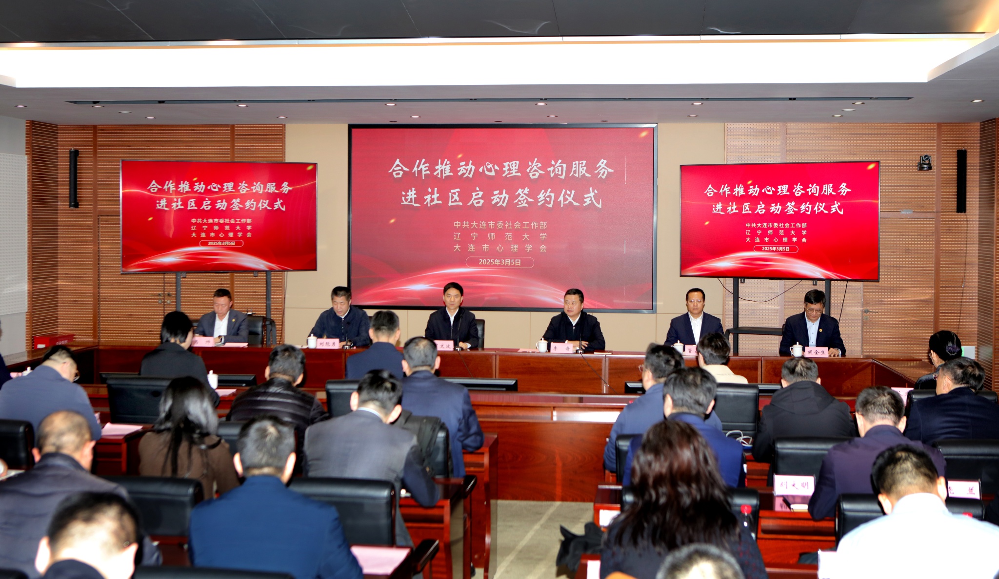 聚焦校地合作，推进社会治理——完美网页版与大连市委社会工作部签订合作协议
