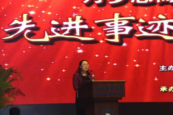大连市高校后勤职工先进事迹报告会成功举行