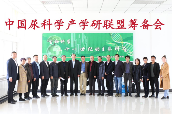 中国尿科学产学研联盟筹备会在完美网页版召开