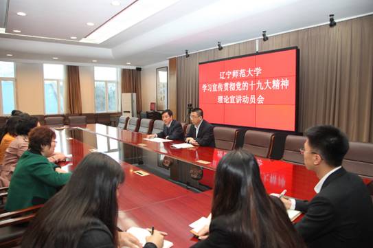 完美网页版召开学习宣传贯彻党的十九大精神理论宣讲动员会