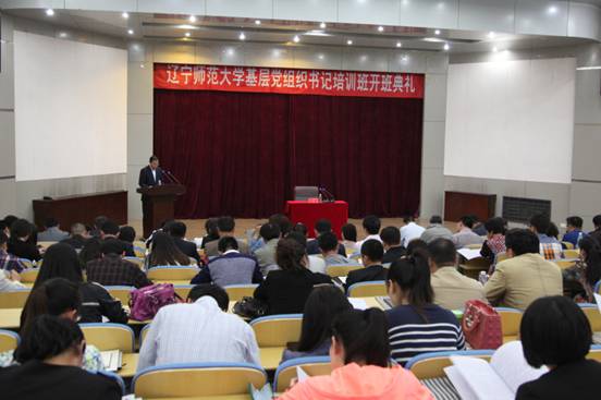 完美网页版举办基层党组织书记培训班