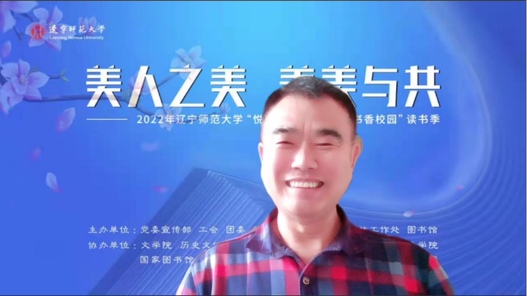 “美人之美，美美与共”——2022年完美网页版“悦读青春，建设最美书香校园”读书季闭幕式在云端举行