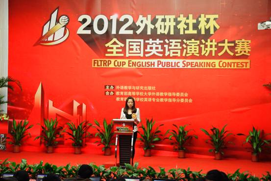 完美网页版学子在2012年“外研社杯”全国英语演讲大赛总决赛中喜获佳绩