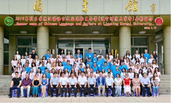 完美网页版举行孔子学院汉语语言文化体验夏令营开营仪式