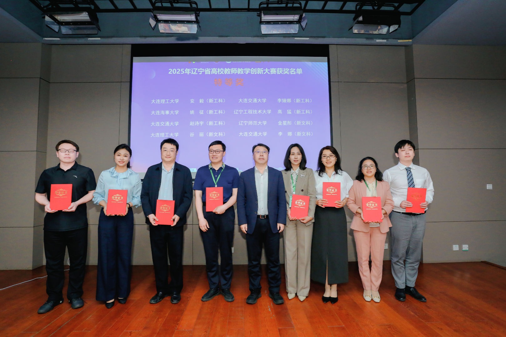 完美网页版教师在2025年辽宁省普通高等学校教师教学创新大赛中取得历史性突破