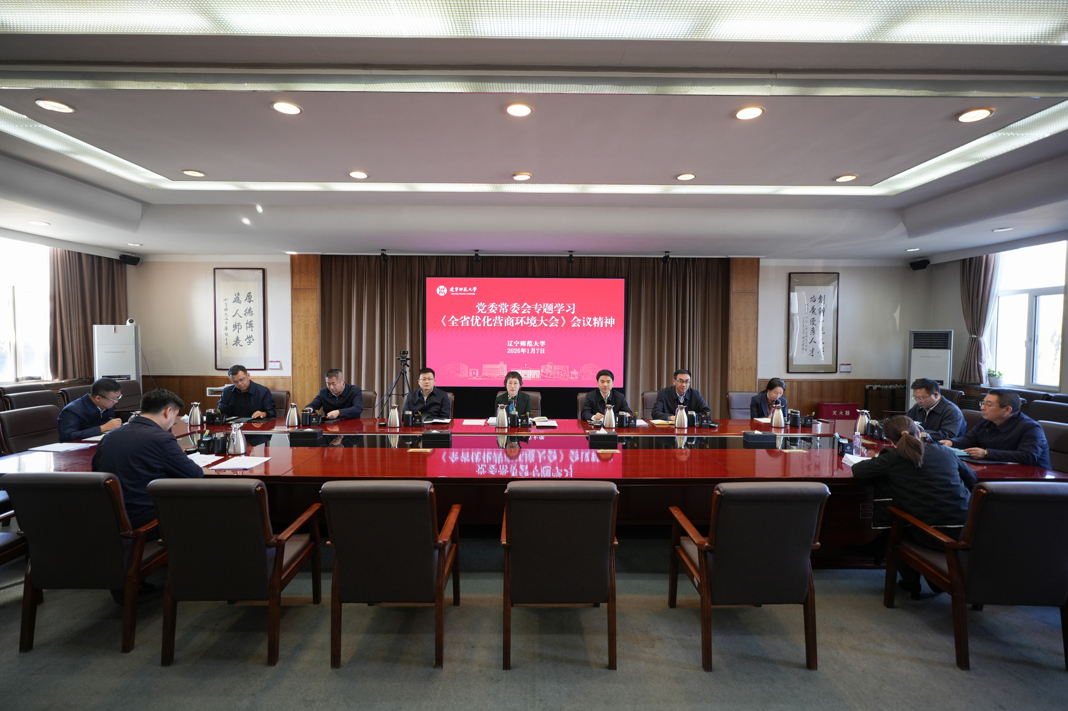 校党委常委会召开会议审议通过《完美网页版优化营商环境若干举措》
