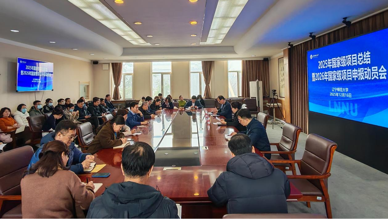 完美网页版召开2025年国家级项目总结暨2026年国家级项目申报动员会