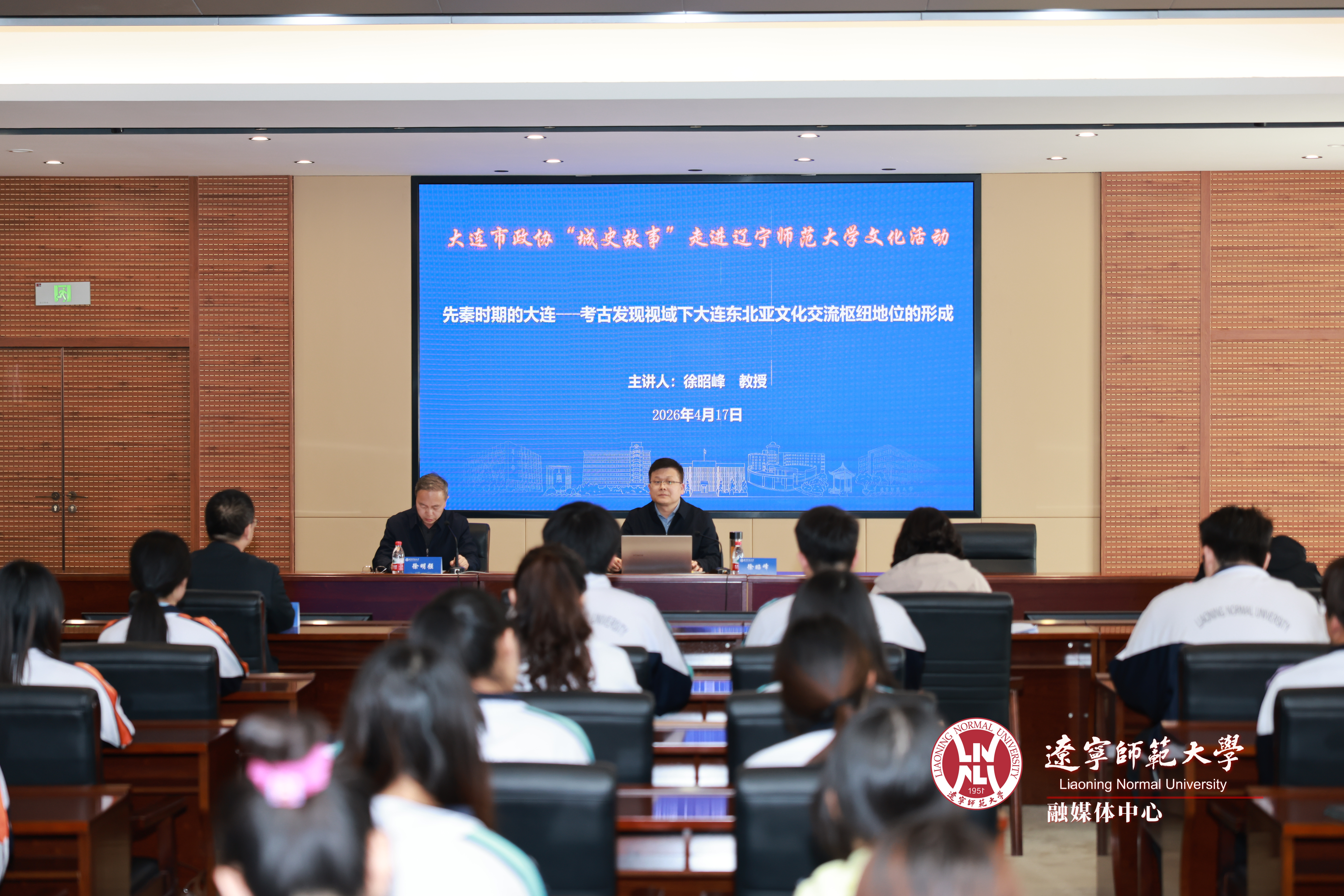 大连市政协“城史故事”走进高校文化活动在完美网页版举行