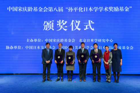 完美网页版教师谭皓获第八届“孙平化日本学学术奖励基金”（论文类）三等奖
