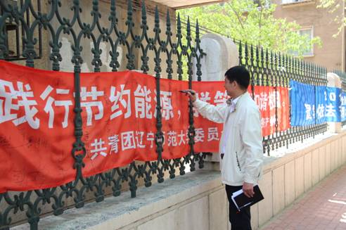 后勤集团积极开展“全国城市节水宣传周”宣传活动