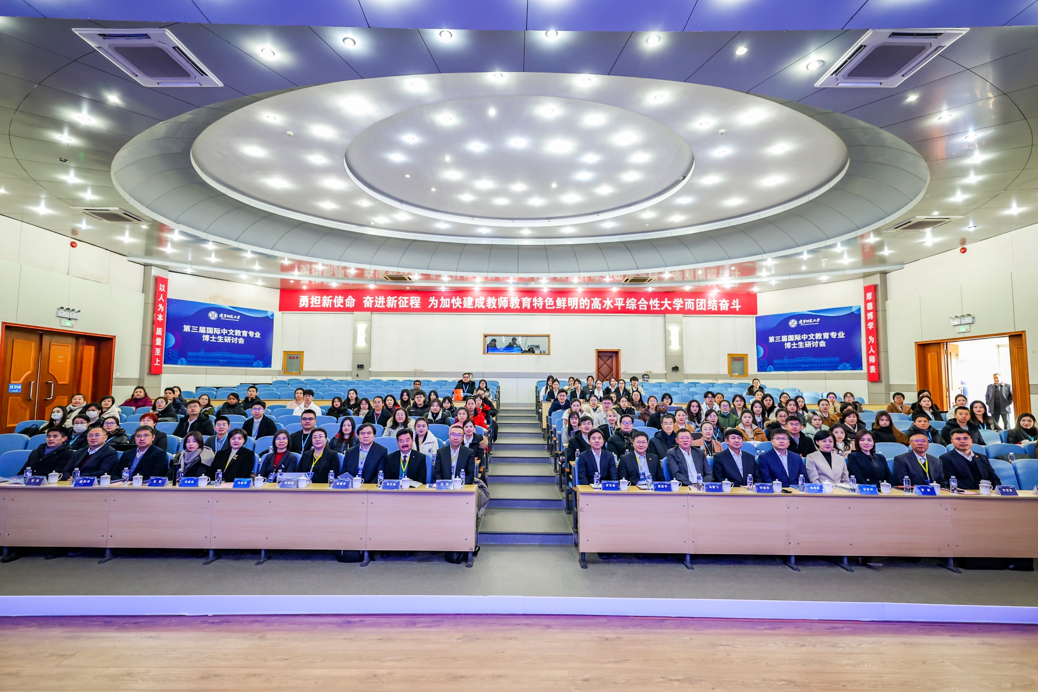 完美网页版成功举办第三届国际中文教育专业博士生研讨会