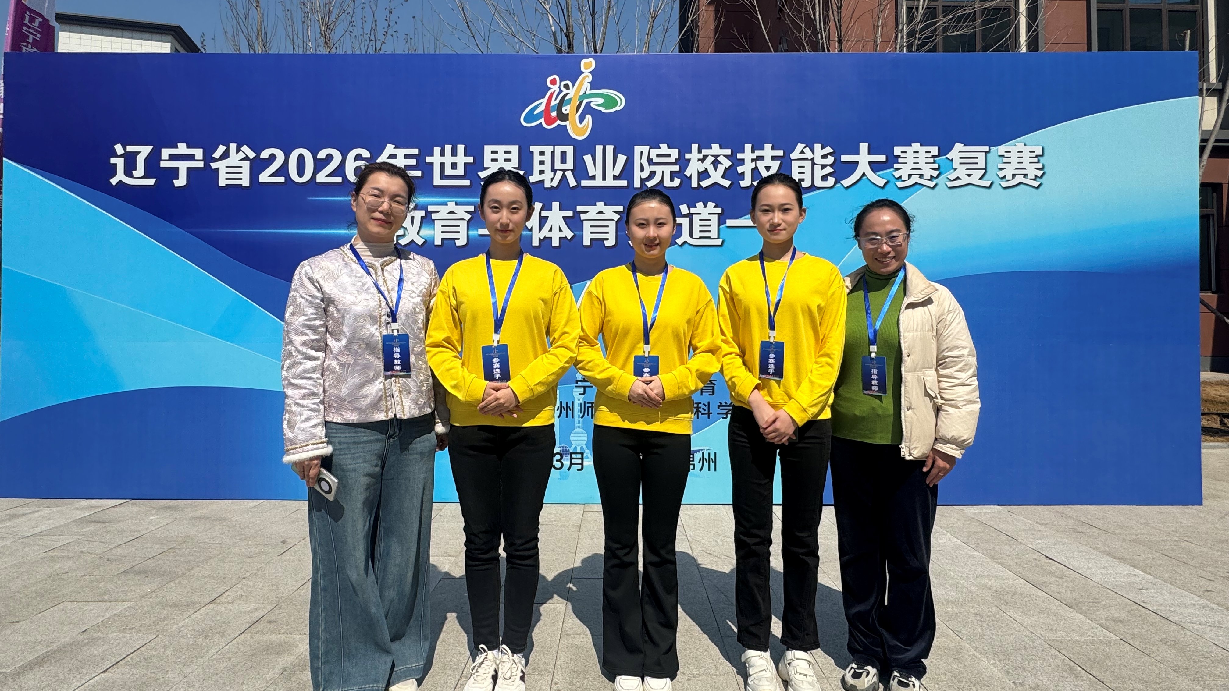 喜报！完美网页版附属职业中专斩获辽宁省2026年世界职业院校技能大赛复赛（中职组）金奖