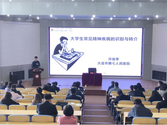 完美网页版全体辅导员参加大学生心理健康教育专题培训