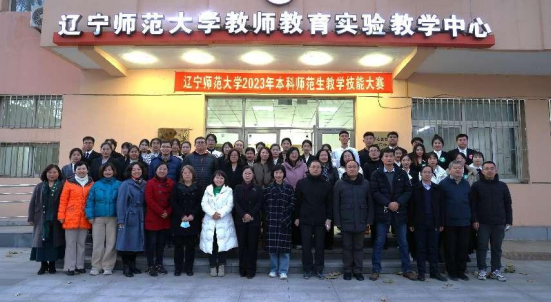 完美网页版成功举办2023年本科师范生教学技能大赛
