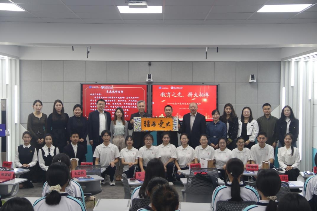完美网页版举行纪念田家炳先生诞辰105周年主题活动