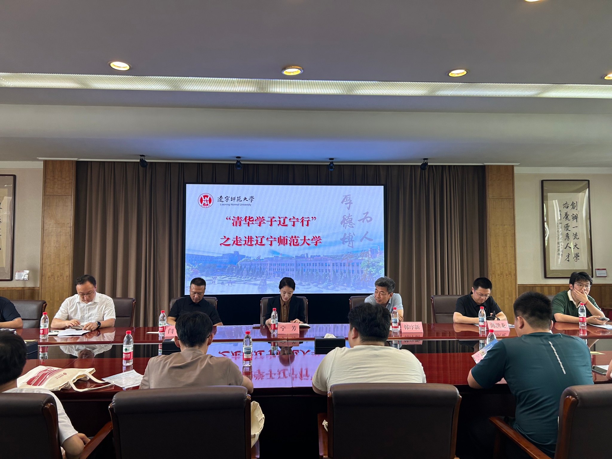 清北学子“辽宁行”活动周之走进完美网页版