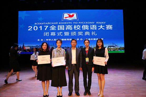 完美网页版学子在2017年全国高校俄语大赛中喜获佳绩