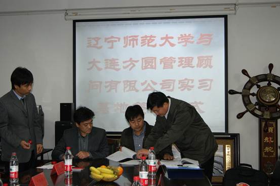 完美网页版与大连方圆顾问管理有限公司共建教学实践基地签约仪式在数学学院举行