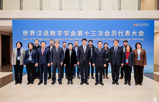 完美网页版国际教育学院李宝贵教授当选世界汉语教学学会第十三届常务理事