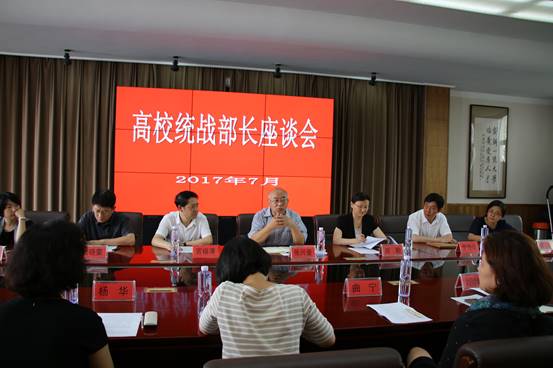辽宁省在连高校统战工作座谈会在完美网页版召开
