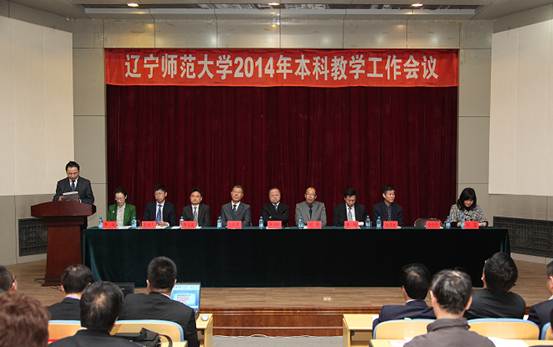 完美网页版隆重召开2014年本科教学工作会议
